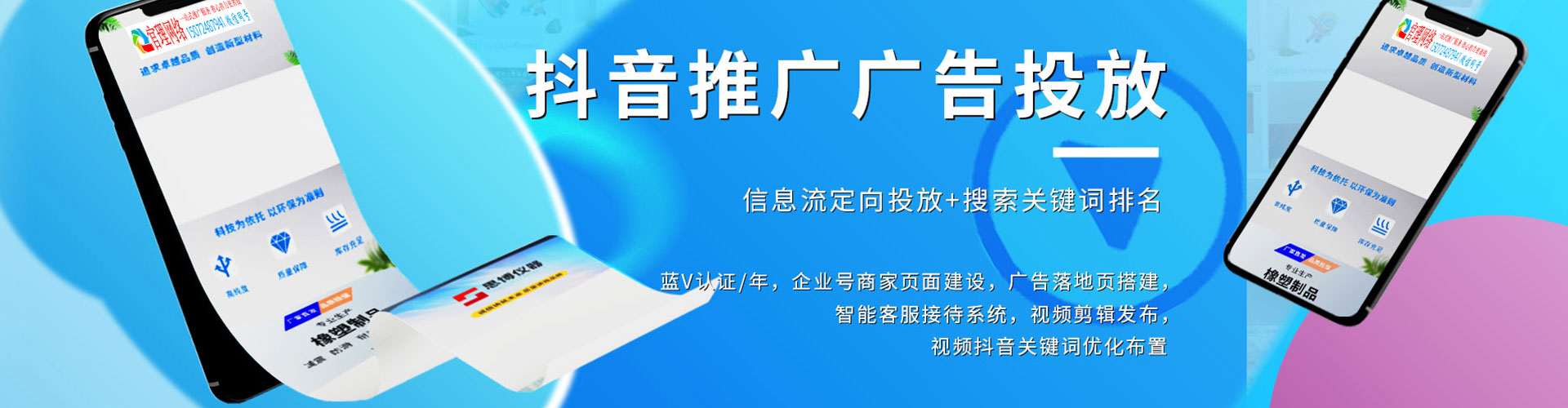 修武推广信息流